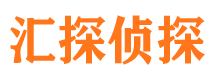 大石桥汇探私家侦探公司